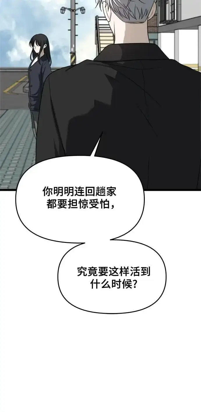 《从梦到自由》第112话图62