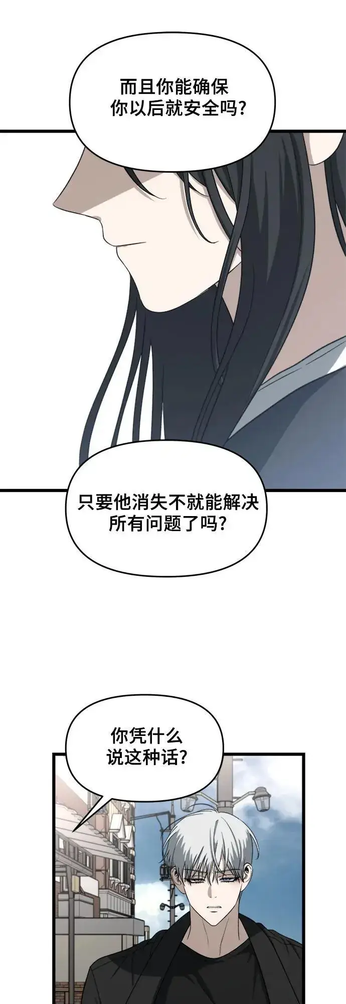 《从梦到自由》第112话图63