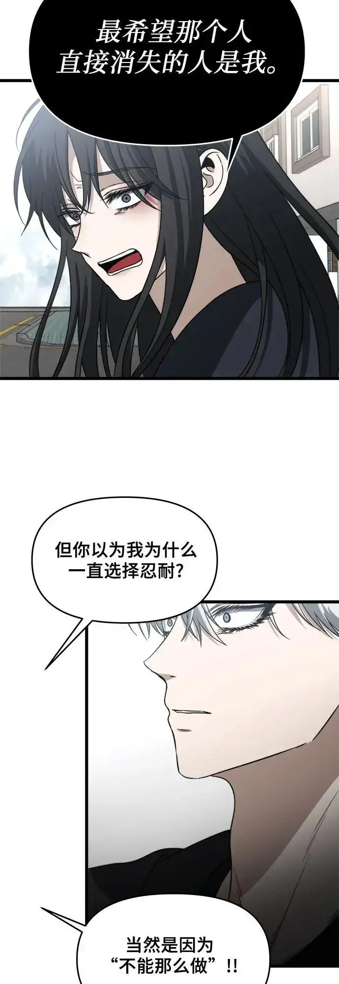 《从梦到自由》第112话图65