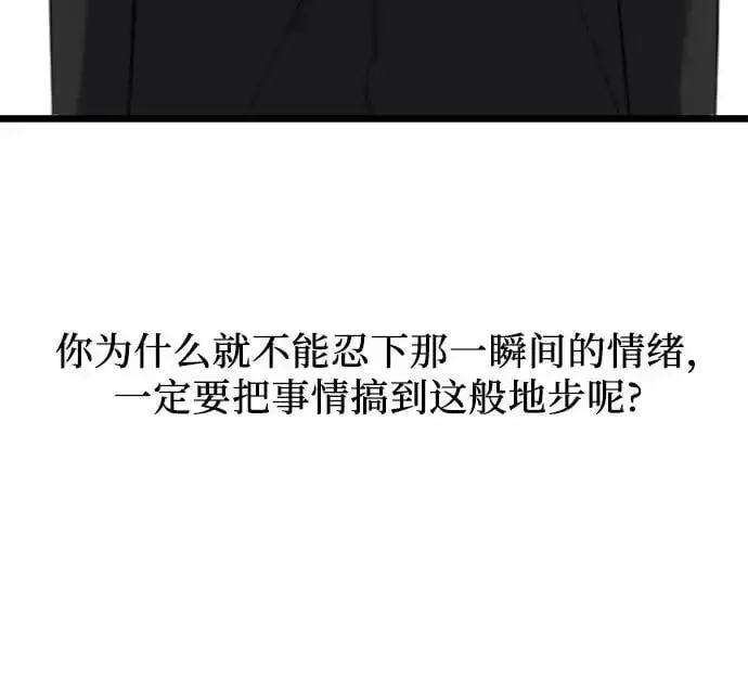 《从梦到自由》第112话图72