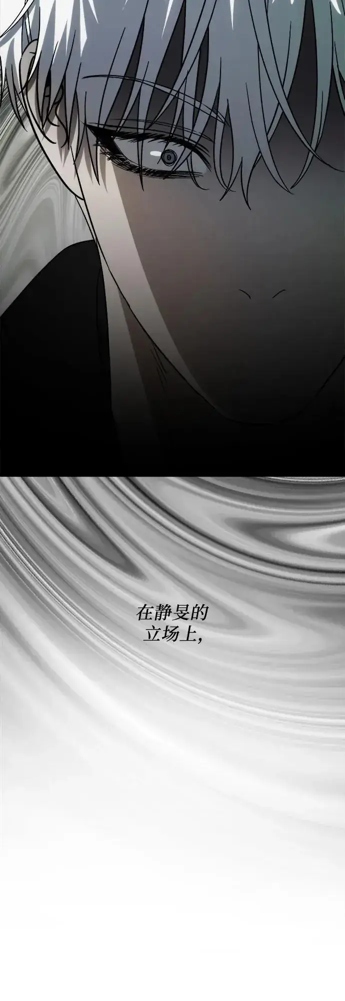 《从梦到自由》第112话图74