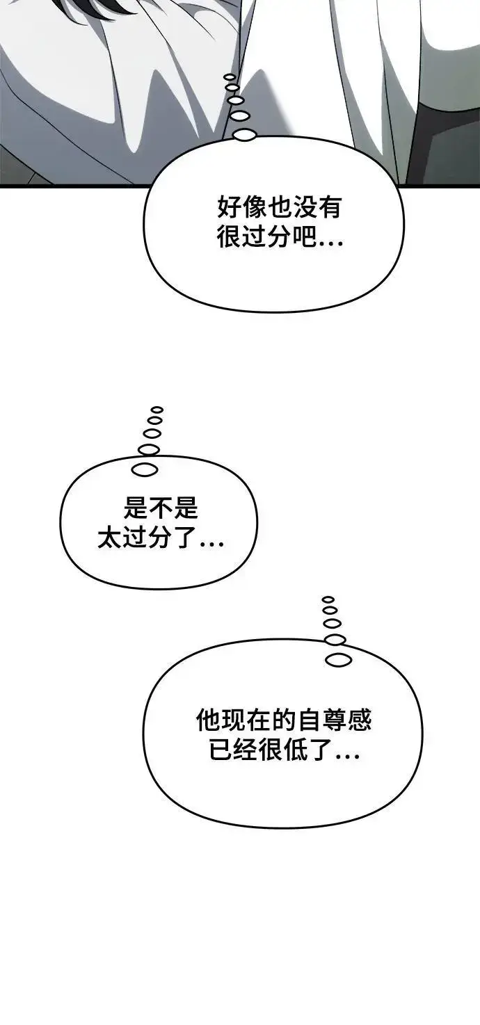 《从梦到自由》第112话图77
