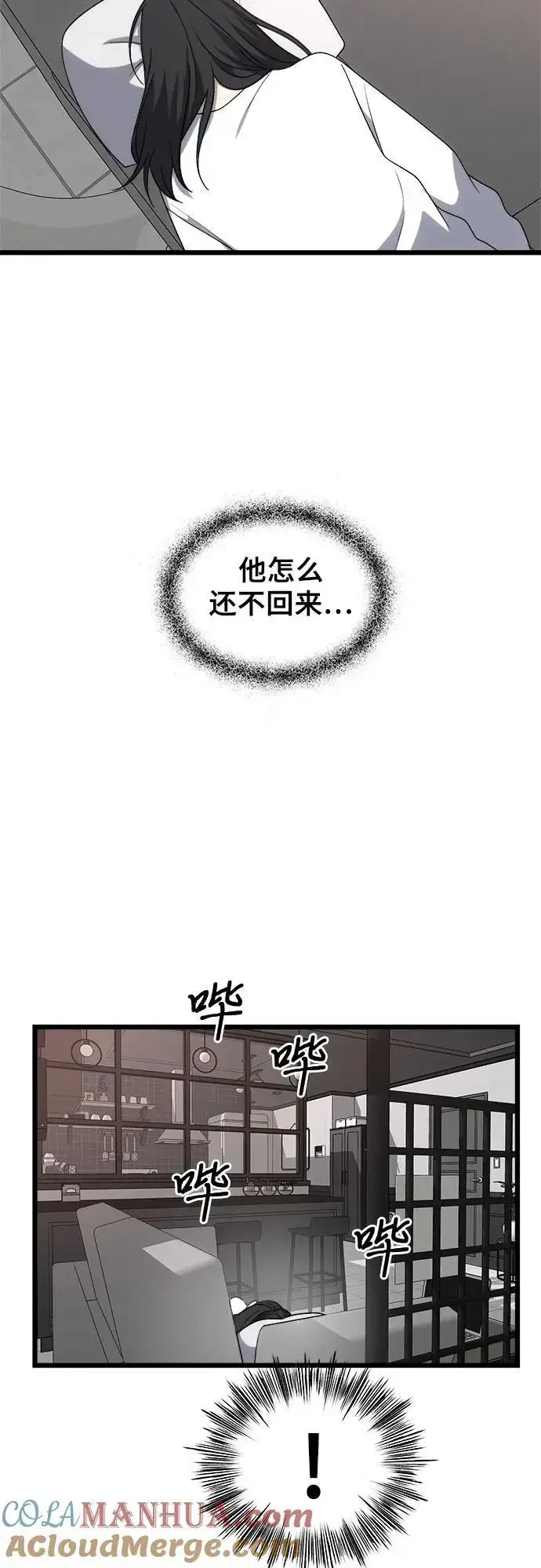 《从梦到自由》第112话图79