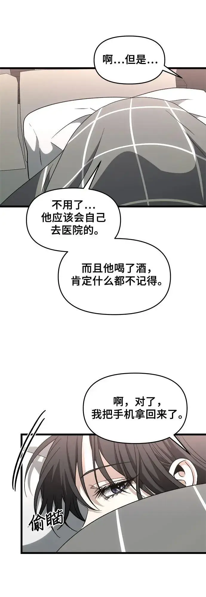 《从梦到自由》第112话图83
