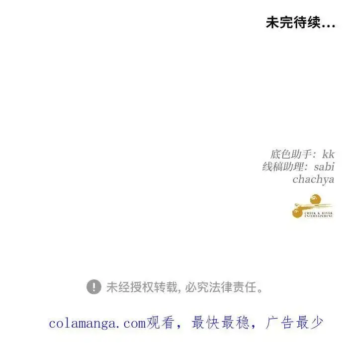 《从梦到自由》第112话图87