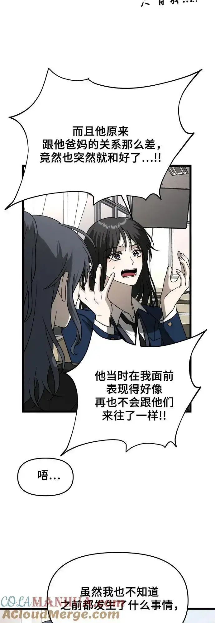 《从梦到自由》第113话图13