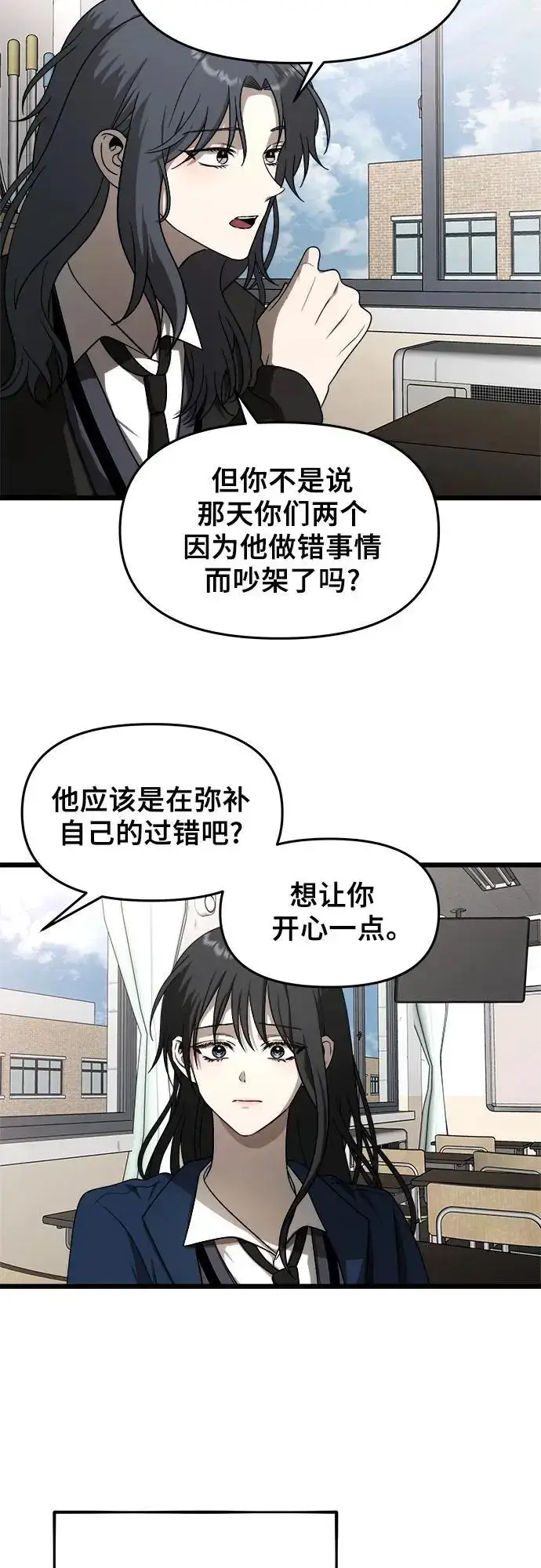 《从梦到自由》第113话图14
