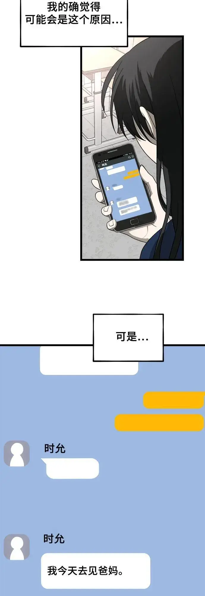 《从梦到自由》第113话图15