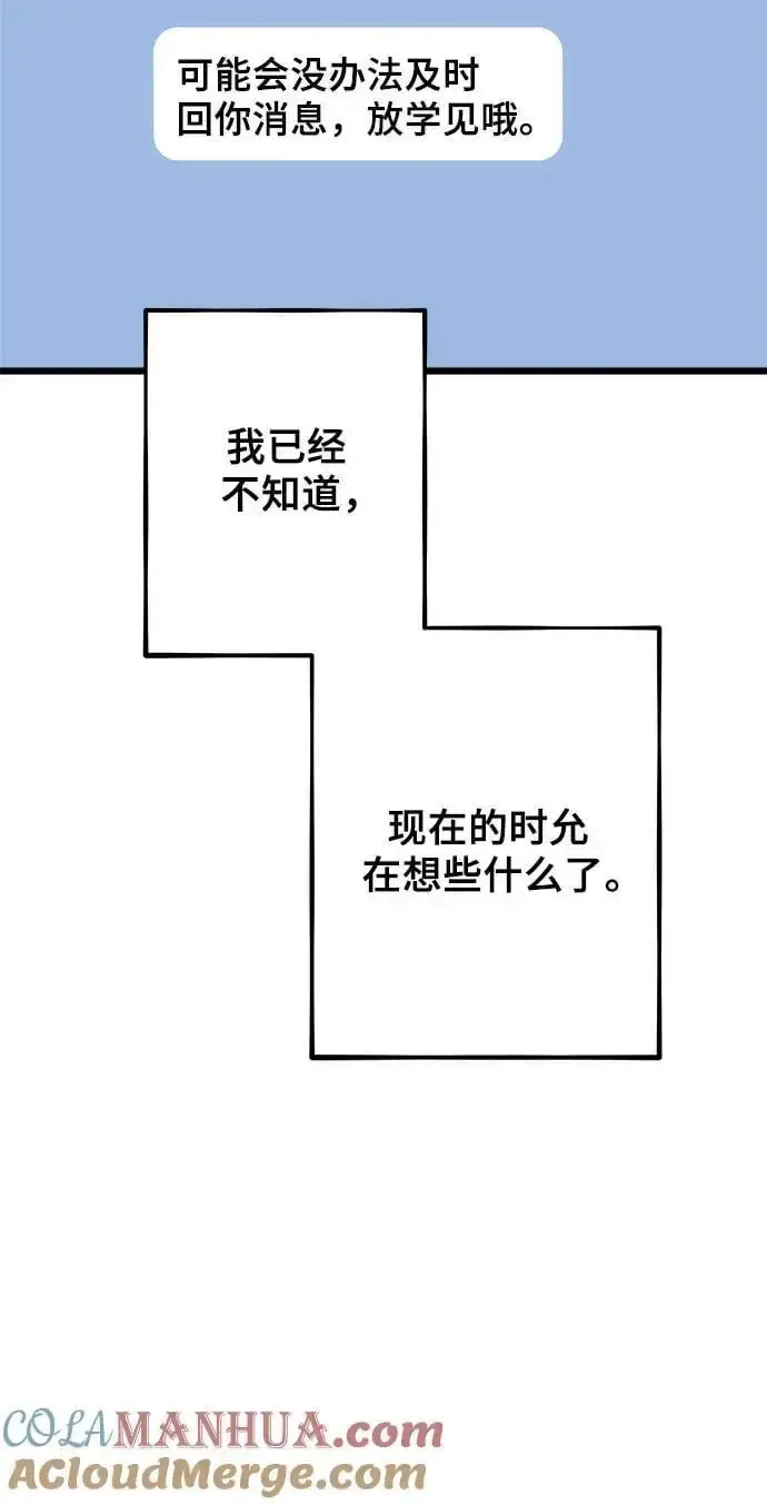 《从梦到自由》第113话图16
