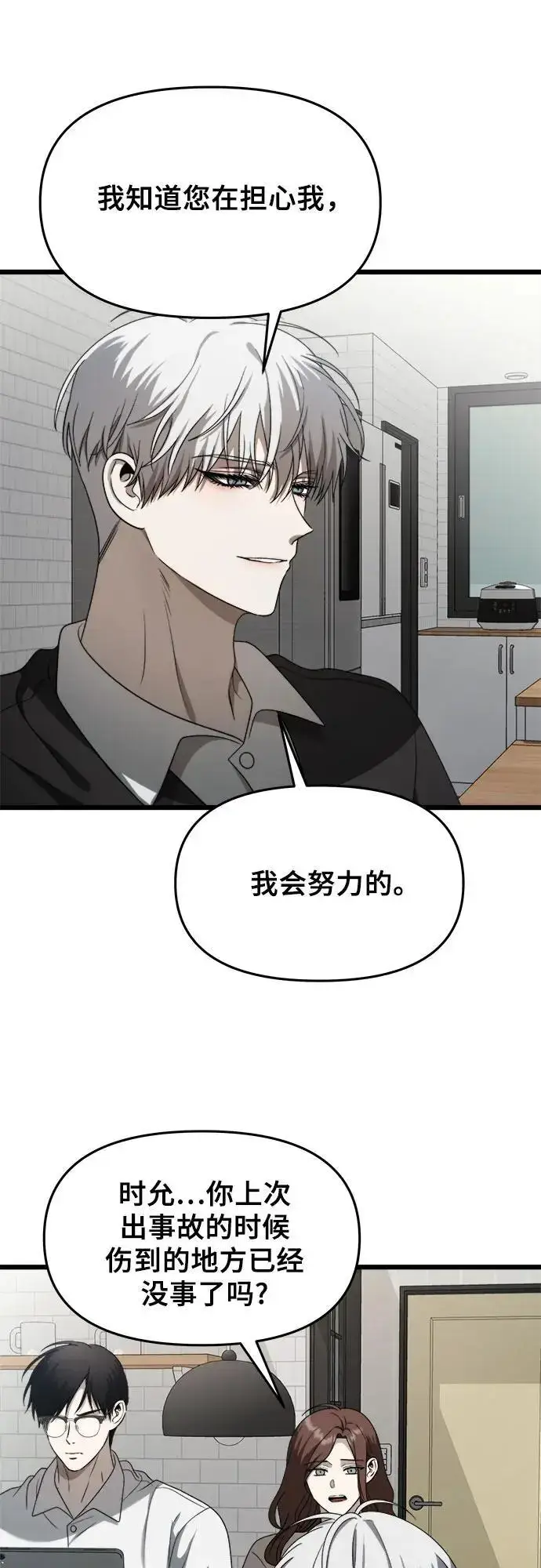 《从梦到自由》第113话图20