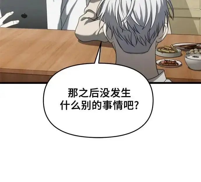 《从梦到自由》第113话图21