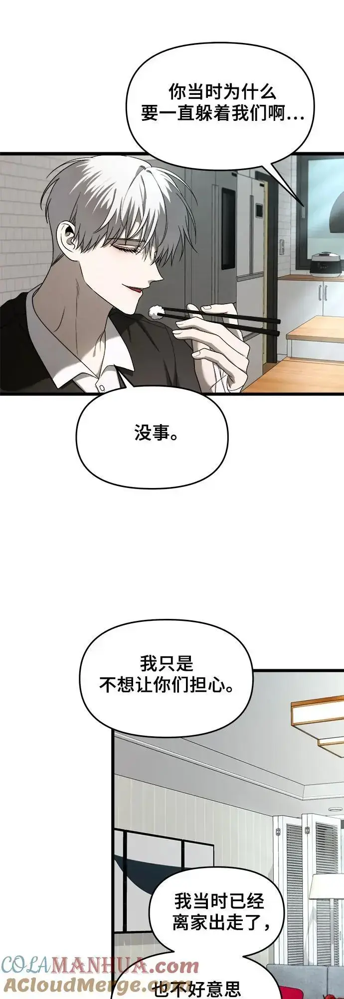 《从梦到自由》第113话图22