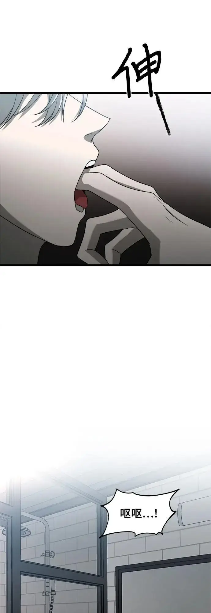《从梦到自由》第113话图27