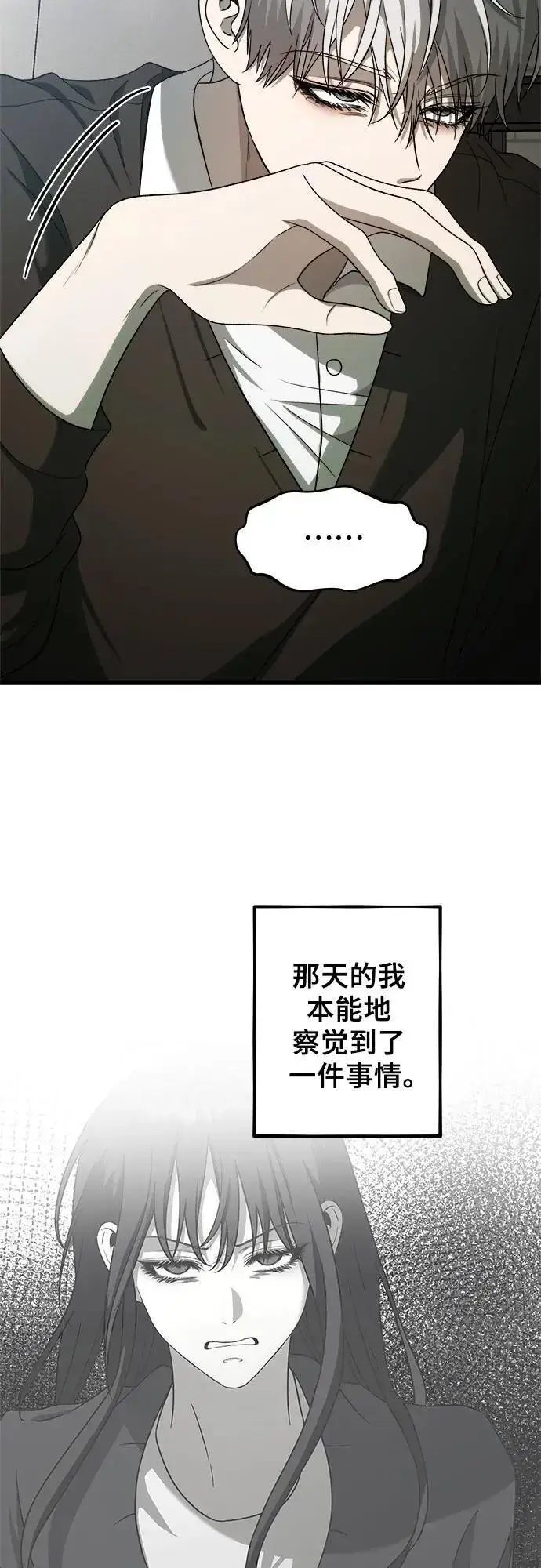 《从梦到自由》第113话图30