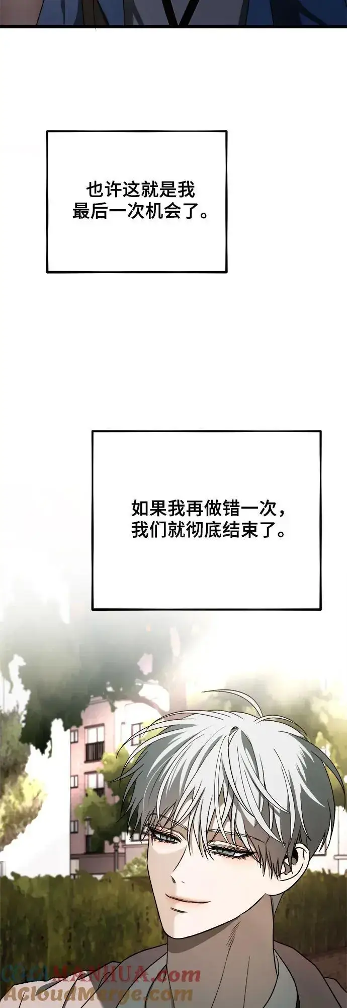 《从梦到自由》第113话图34
