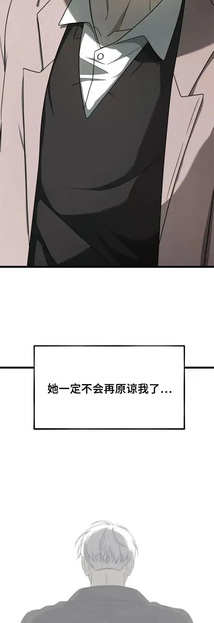 《从梦到自由》第113话图35