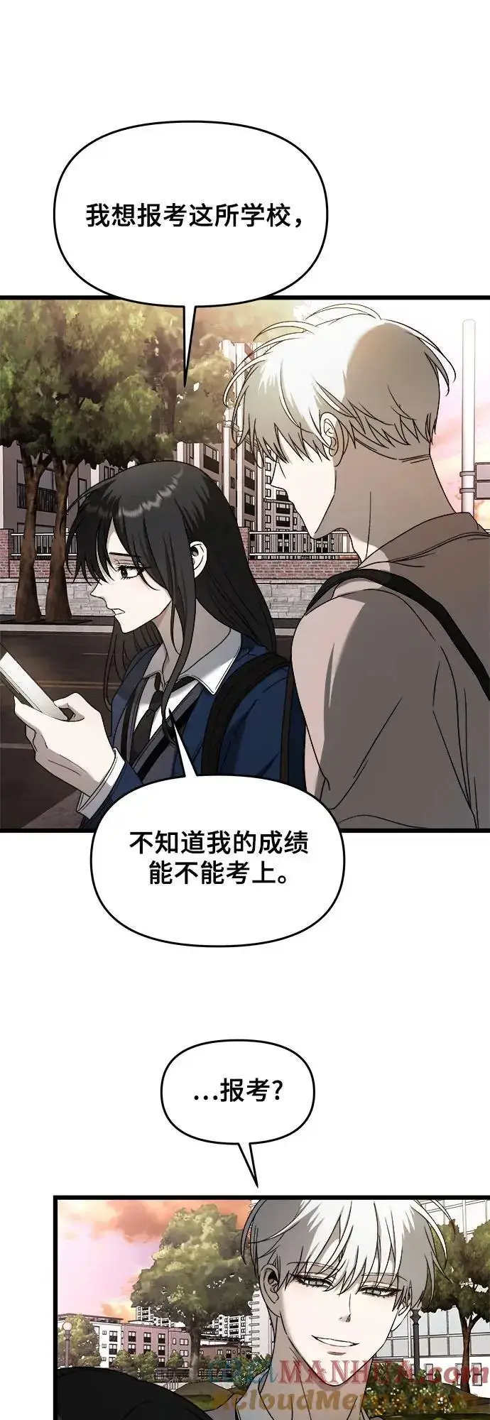 《从梦到自由》第113话图37