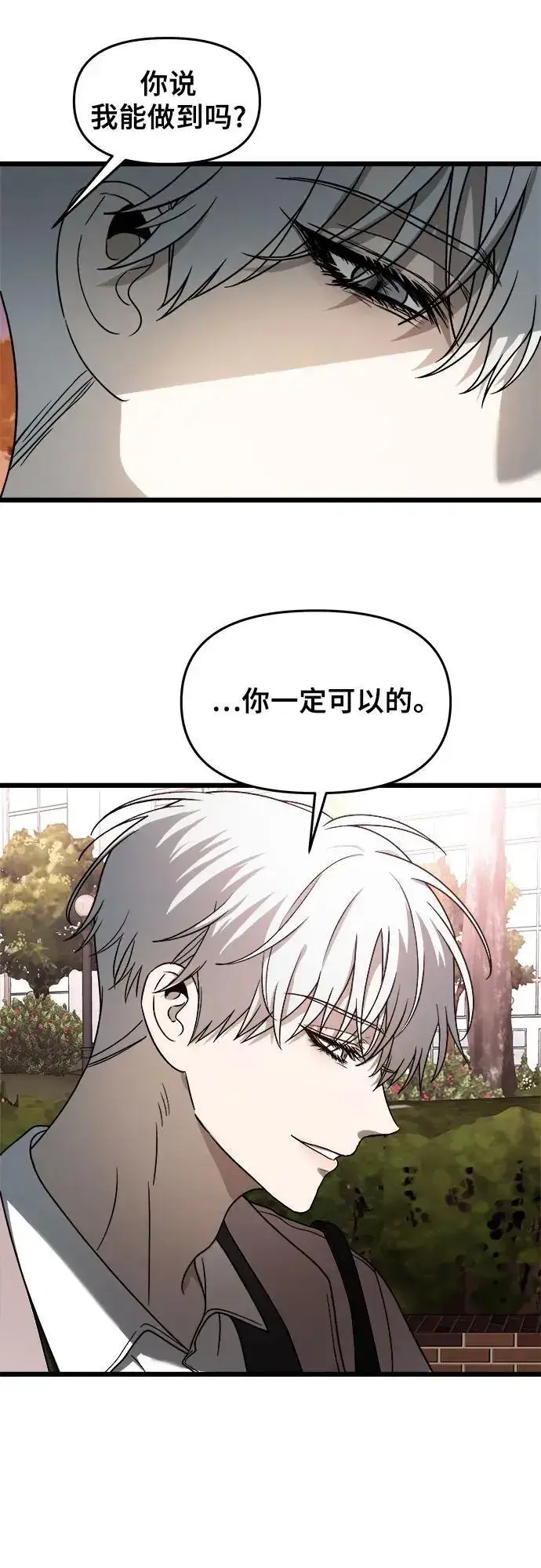 《从梦到自由》第113话图39