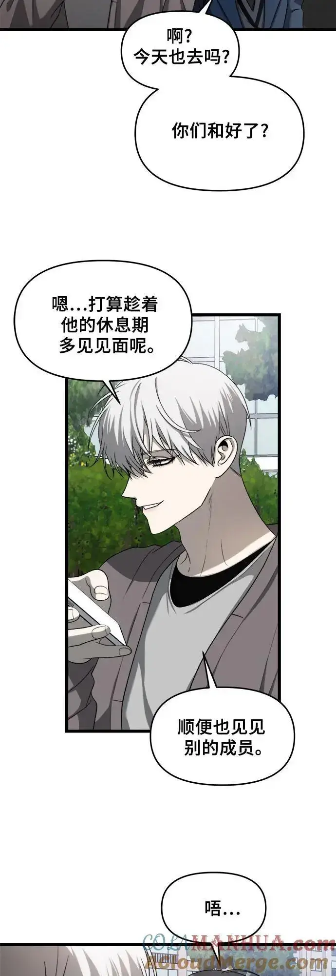 《从梦到自由》第113话图4