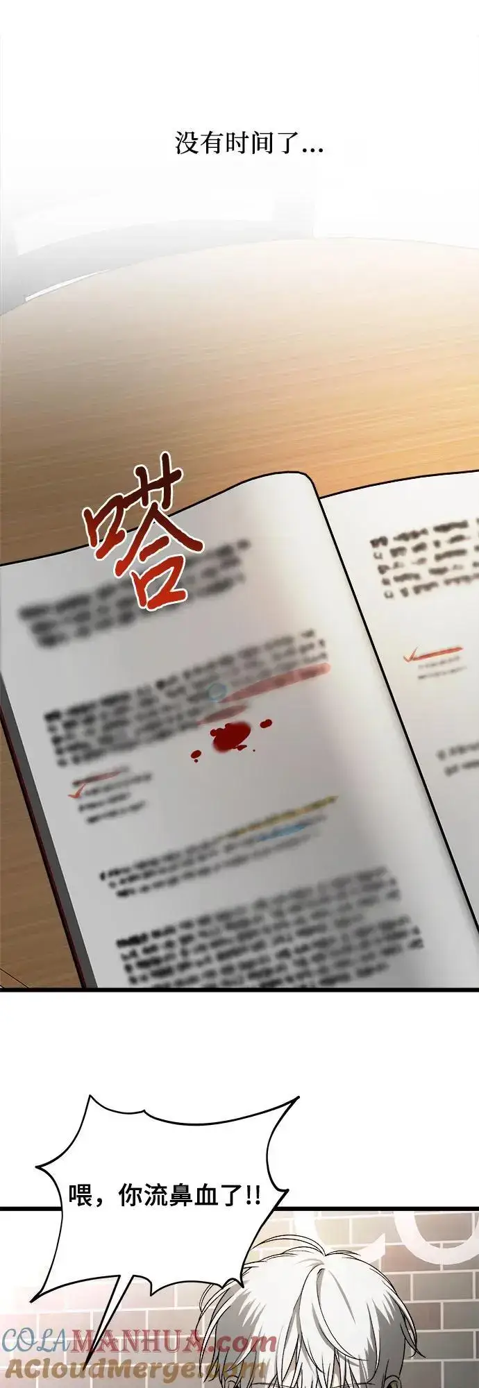 《从梦到自由》第113话图40