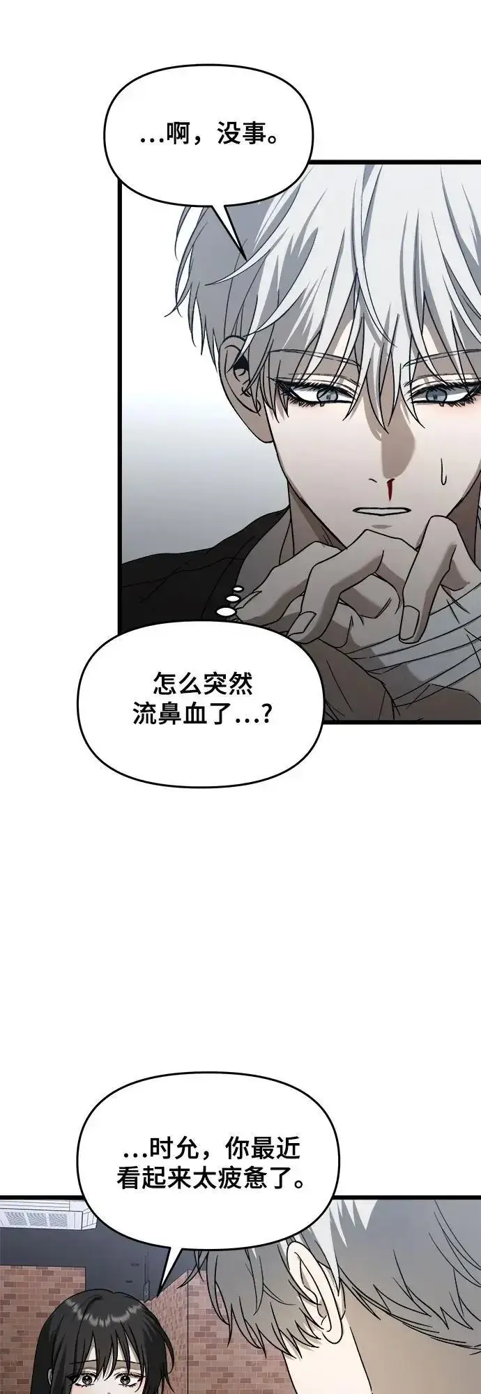 《从梦到自由》第113话图42