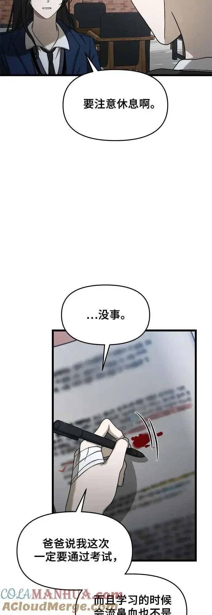 《从梦到自由》第113话图43