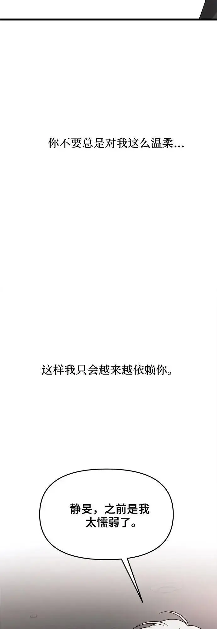 《从梦到自由》第113话图45