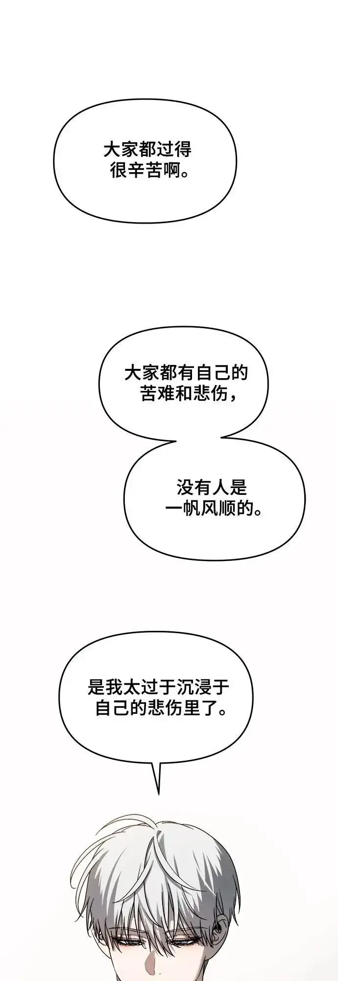 《从梦到自由》第113话图47