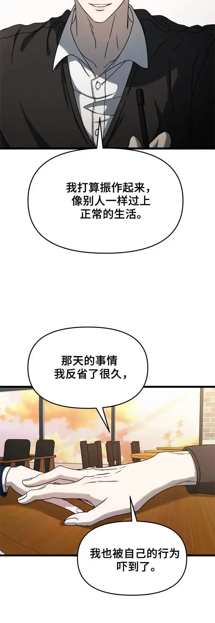 《从梦到自由》第113话图48