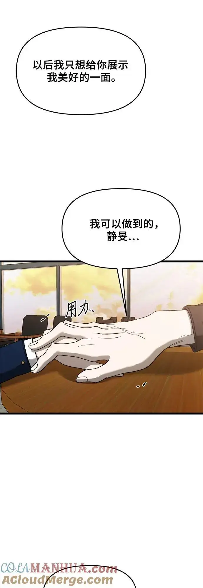 《从梦到自由》第113话图49