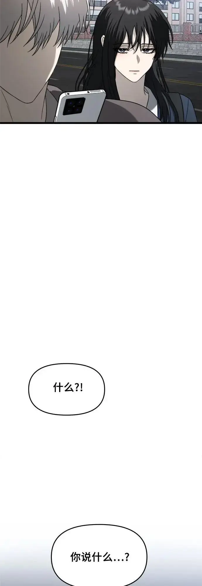 《从梦到自由》第113话图5