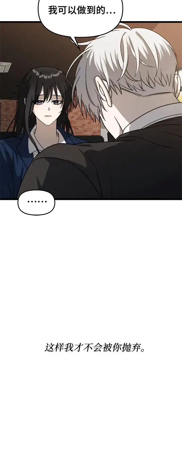 《从梦到自由》第113话图50