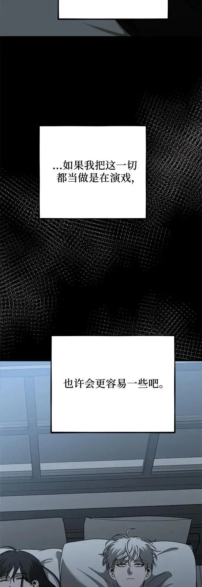 《从梦到自由》第113话图53