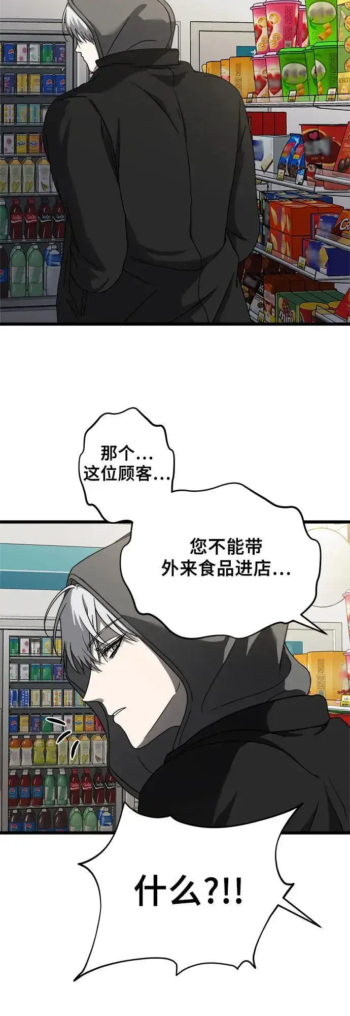 《从梦到自由》第113话图57