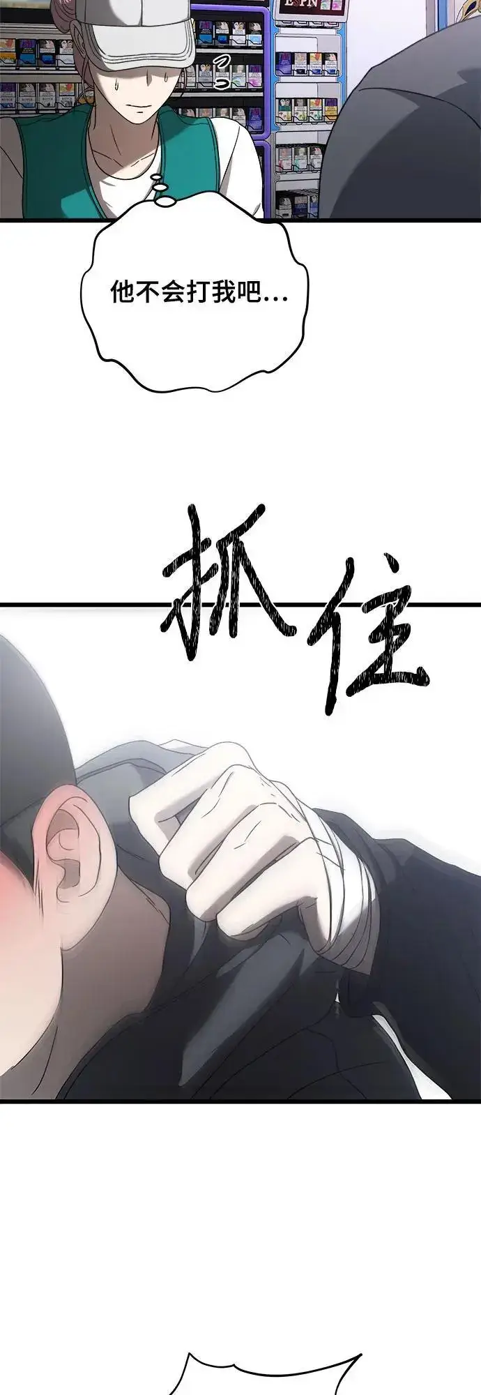 《从梦到自由》第113话图59