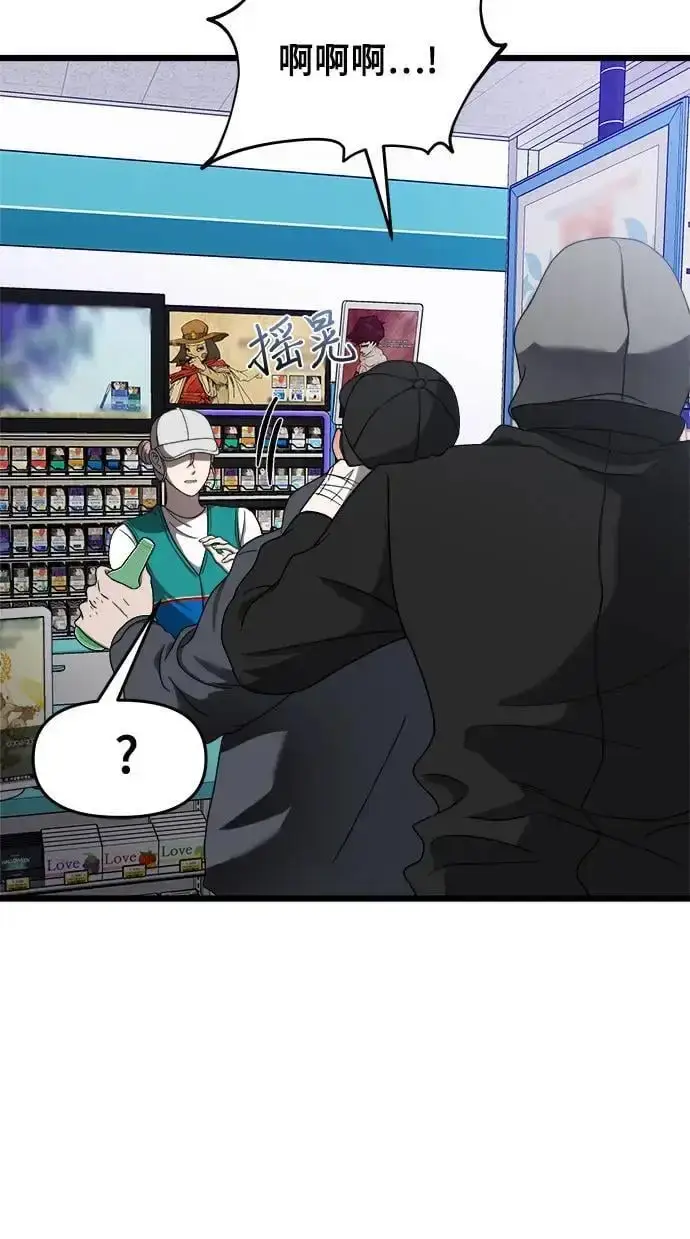 《从梦到自由》第113话图60