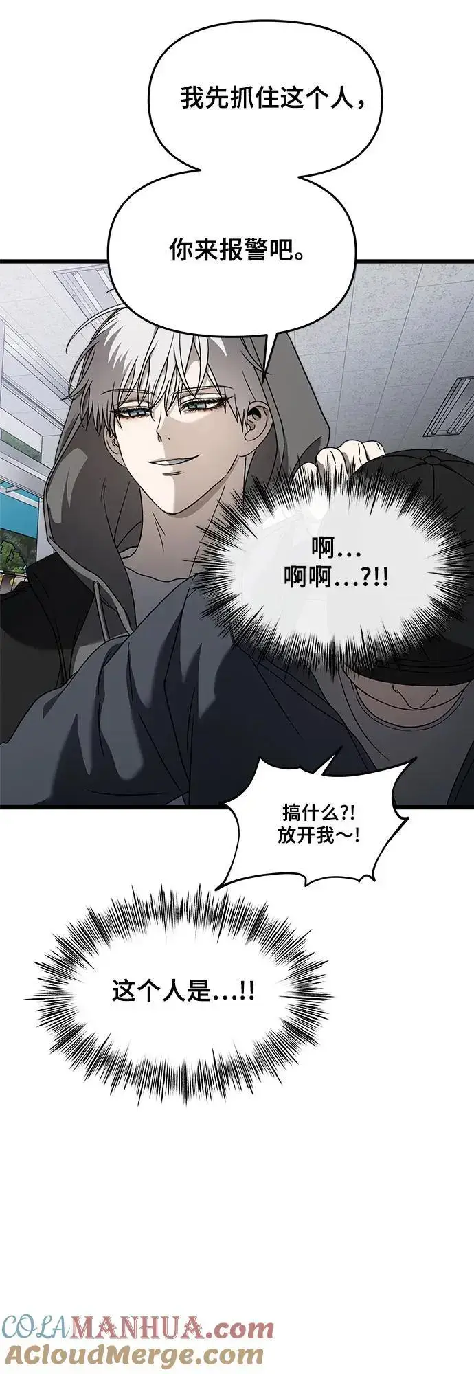 《从梦到自由》第113话图61