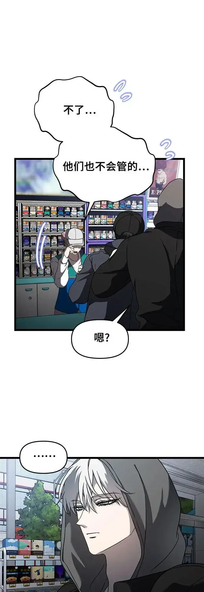 《从梦到自由》第113话图62