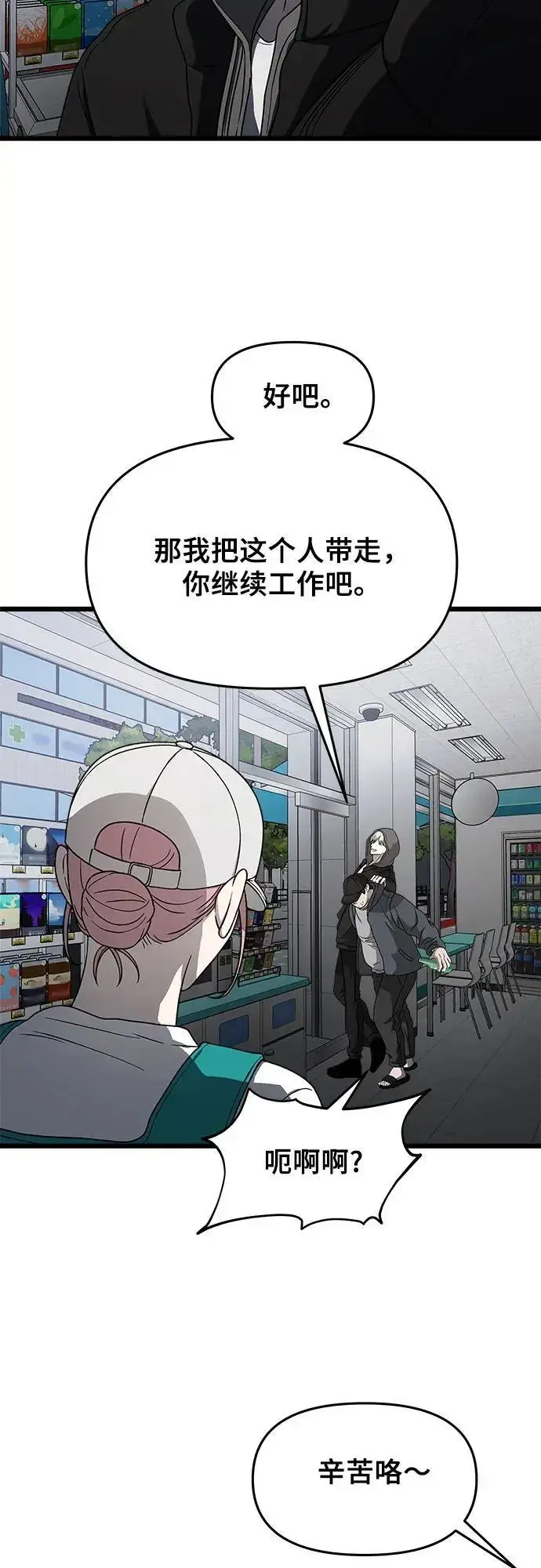 《从梦到自由》第113话图63