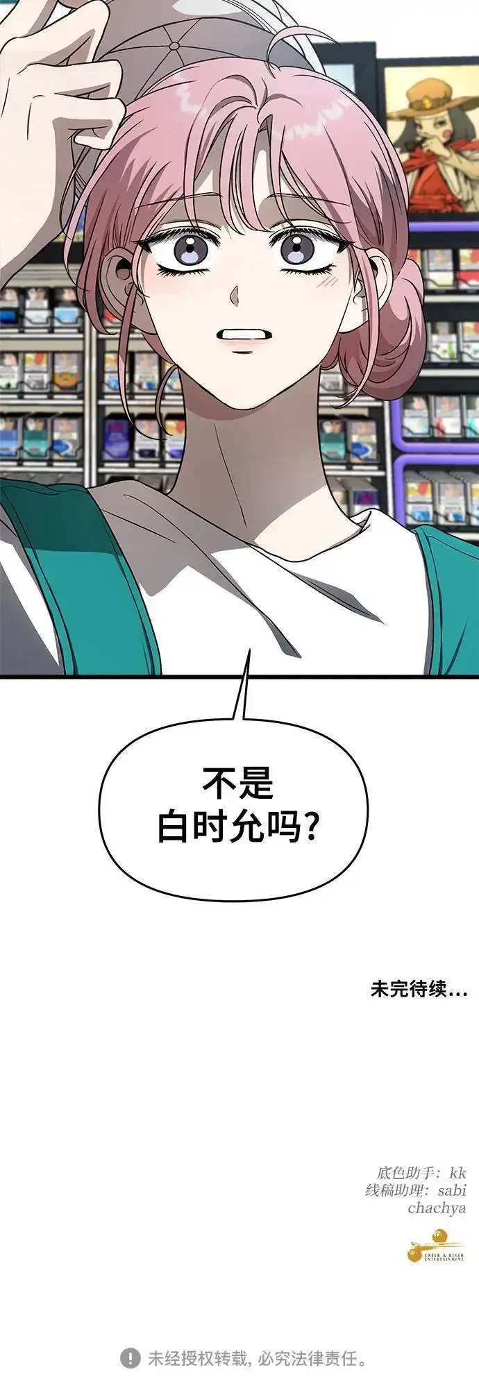 《从梦到自由》第113话图65