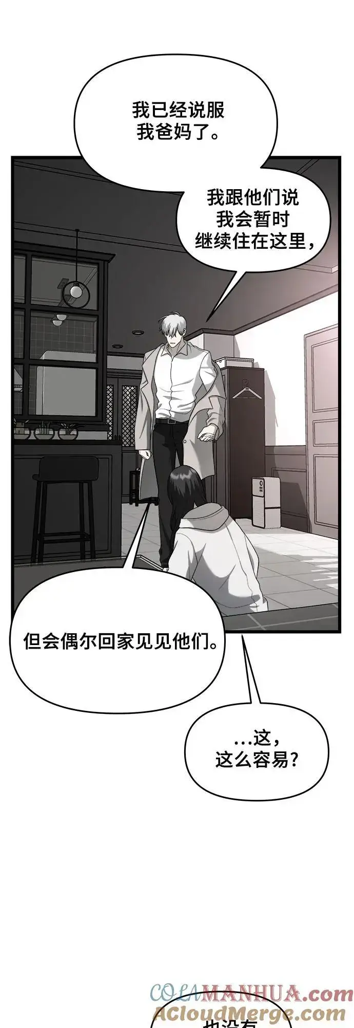 《从梦到自由》第113话图7