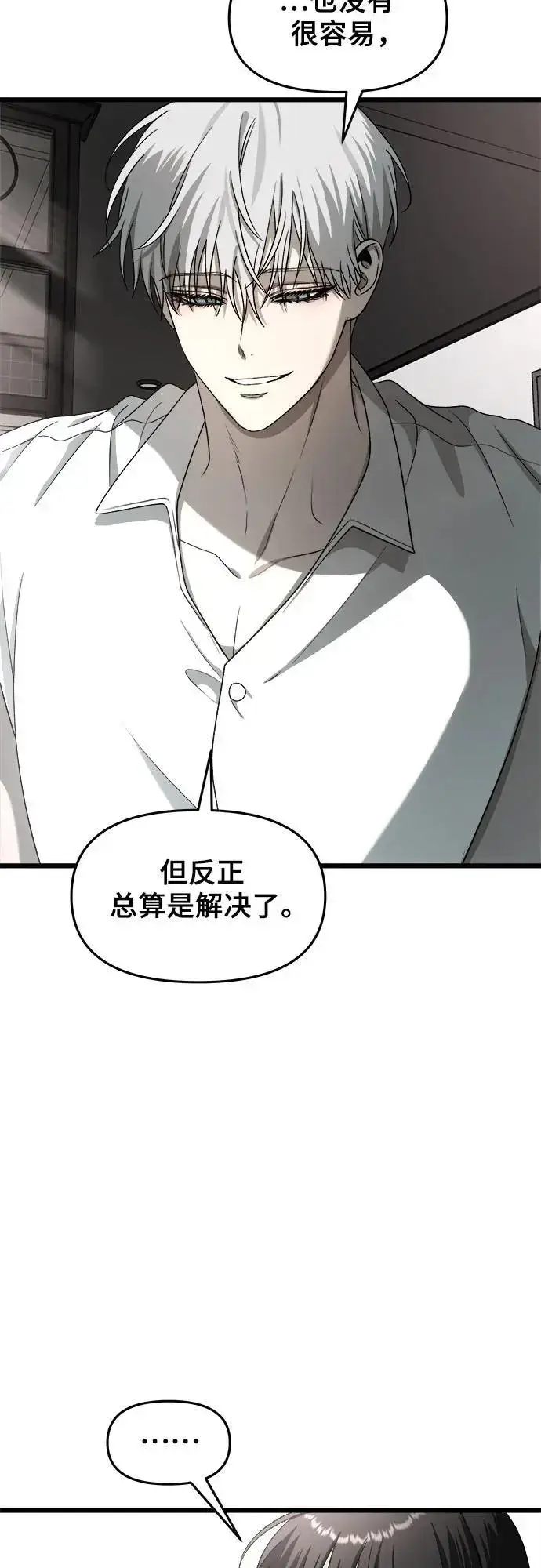 《从梦到自由》第113话图8