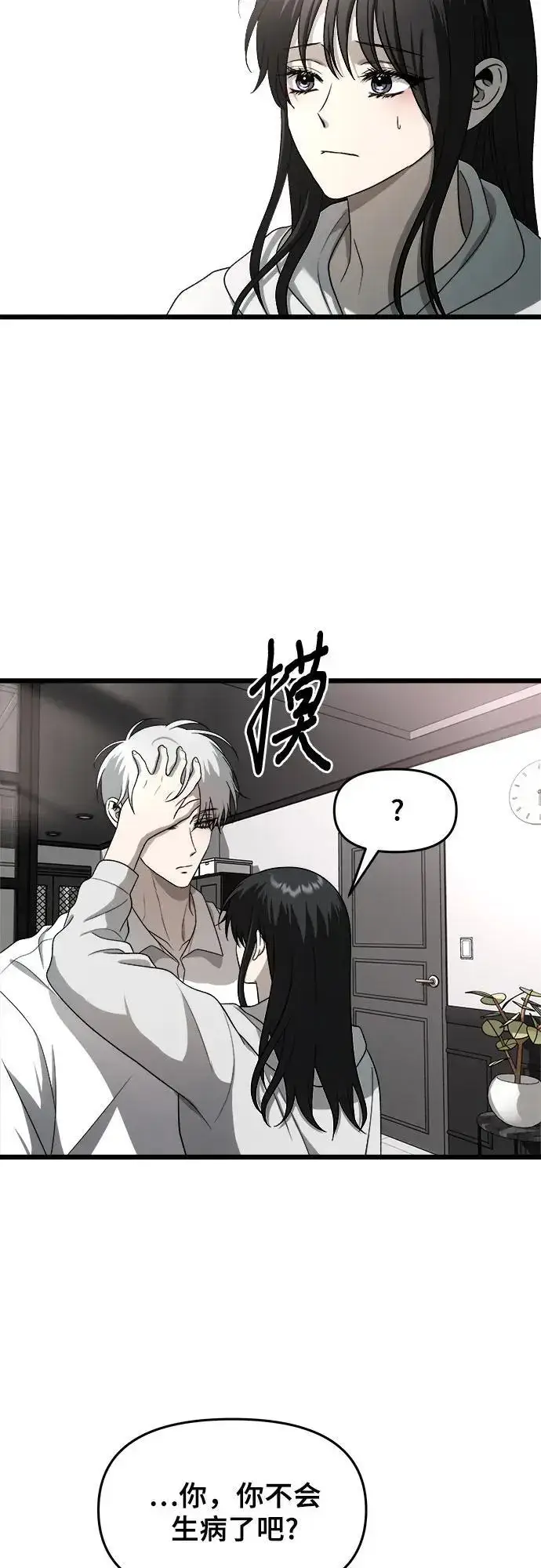 《从梦到自由》第113话图9