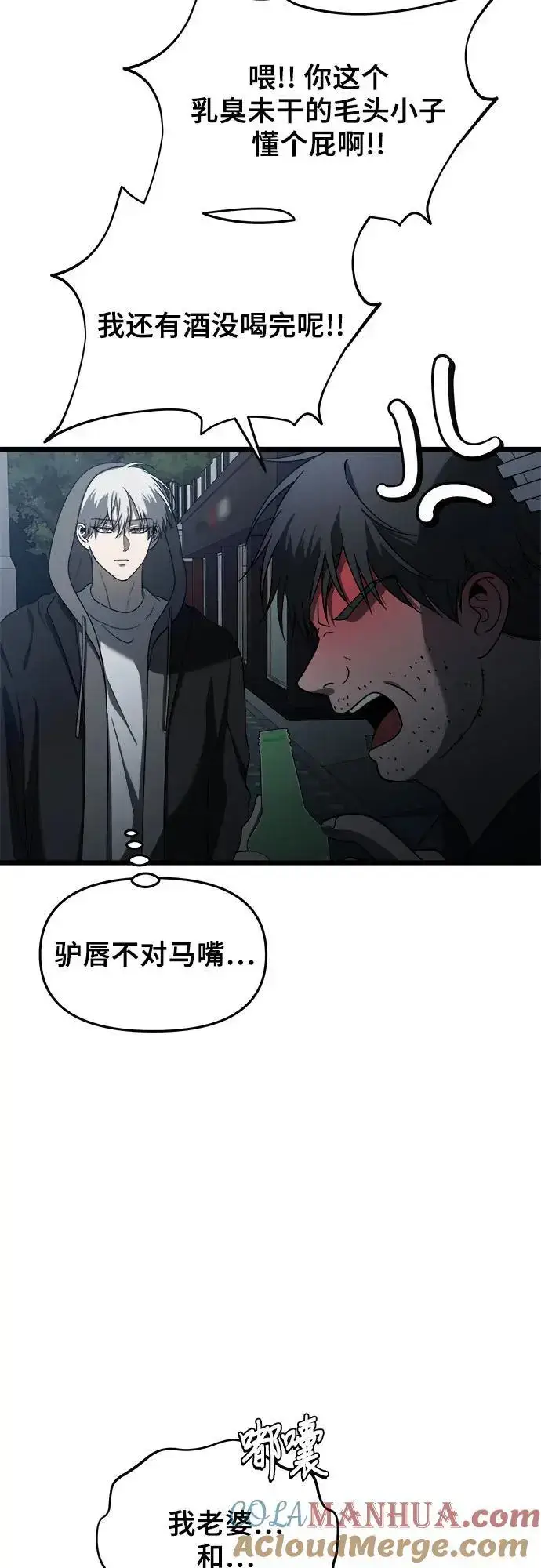 《从梦到自由》第114话图10