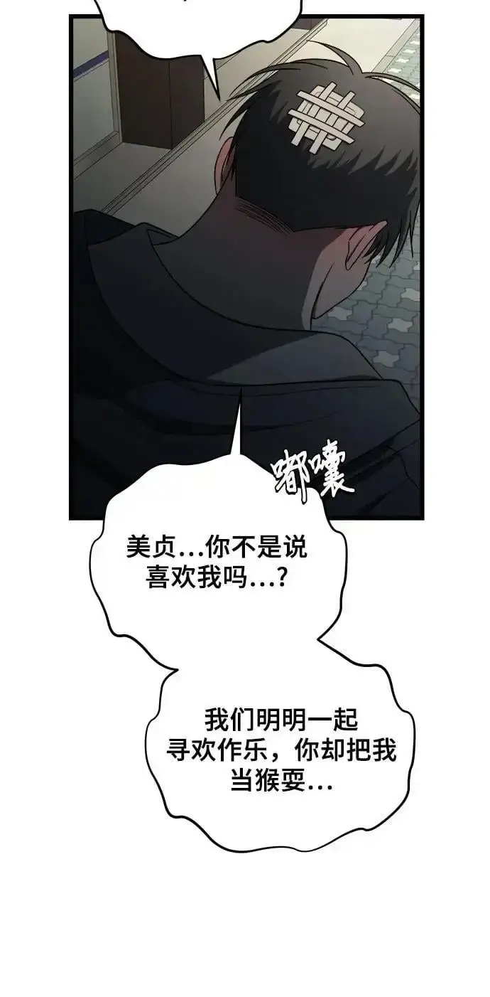 《从梦到自由》第114话图11