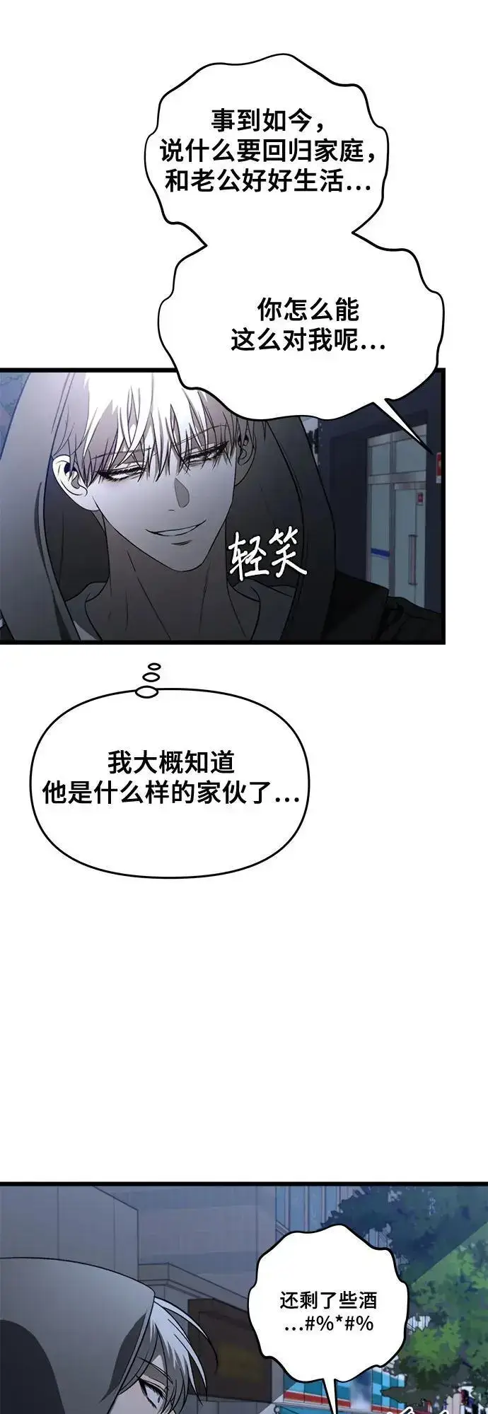 《从梦到自由》第114话图12