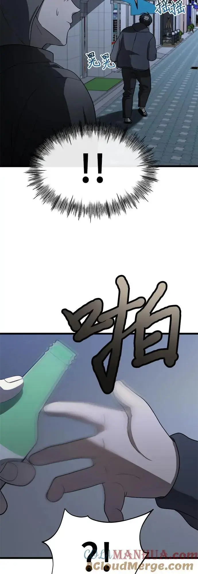 《从梦到自由》第114话图13