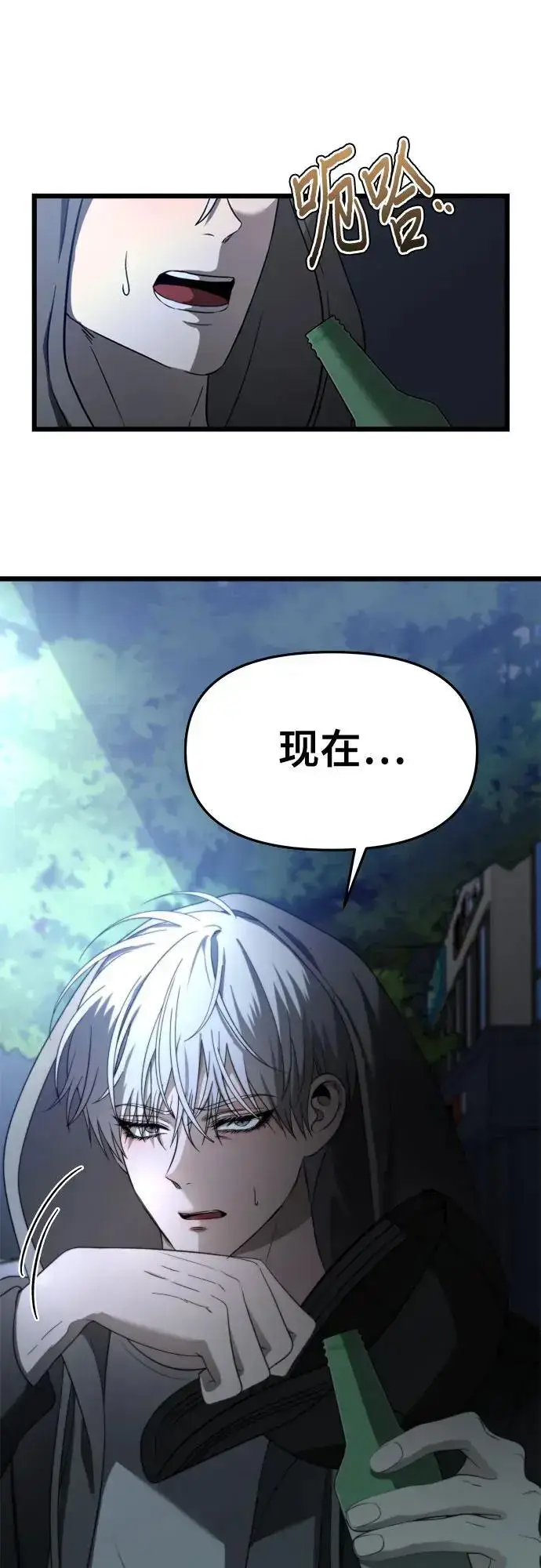 《从梦到自由》第114话图15