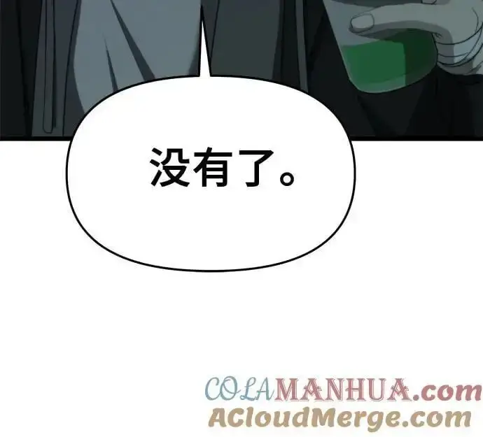 《从梦到自由》第114话图16