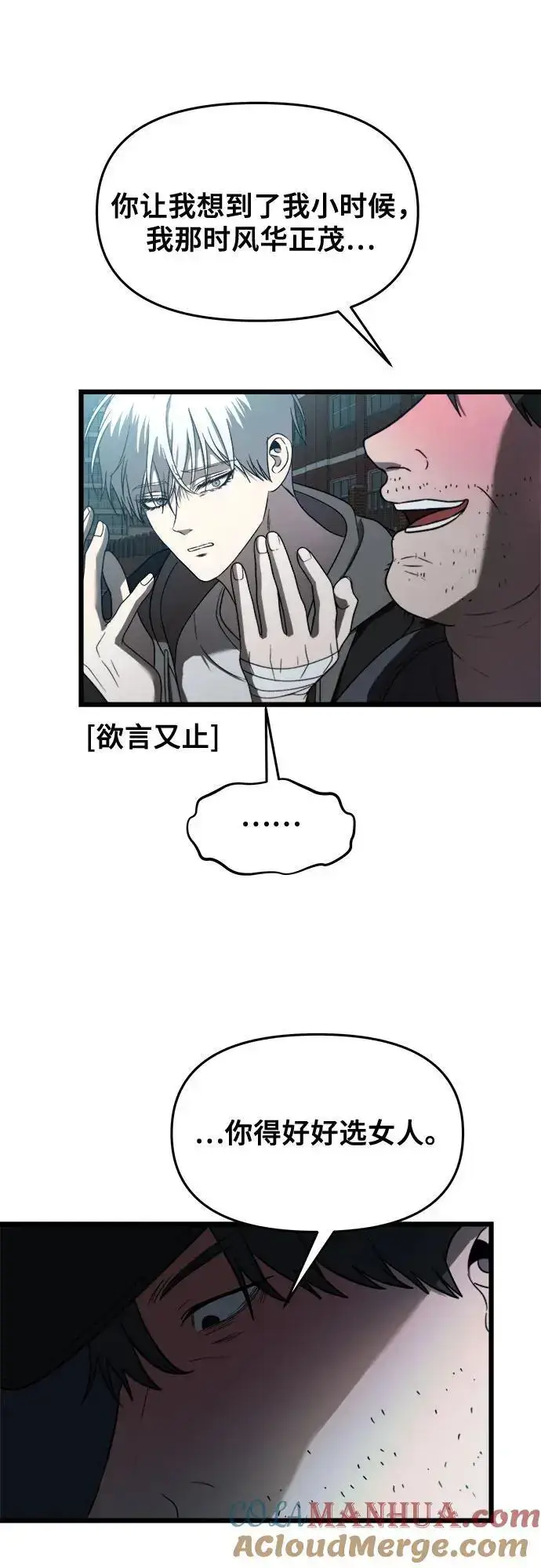 《从梦到自由》第114话图19